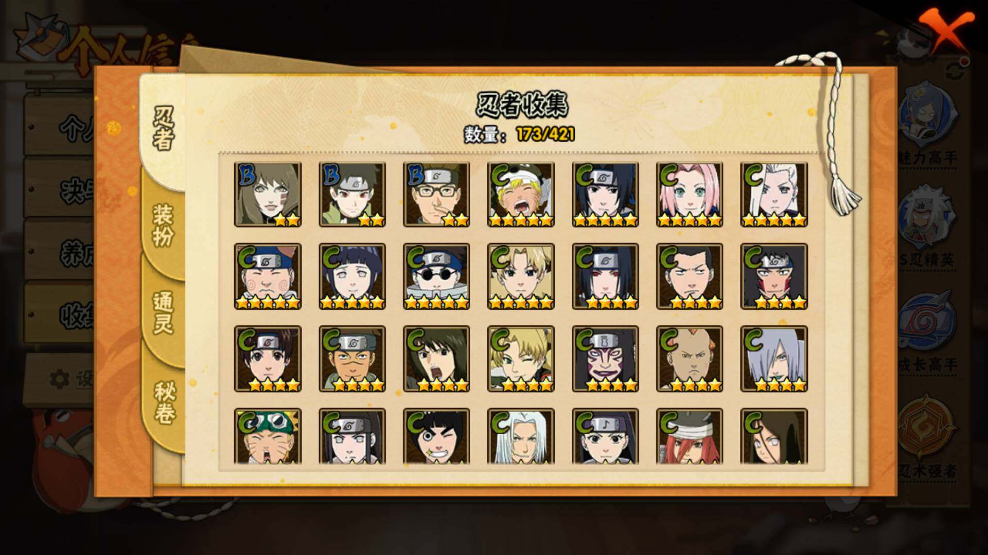 HYLFY46870火影忍者账号详情图10