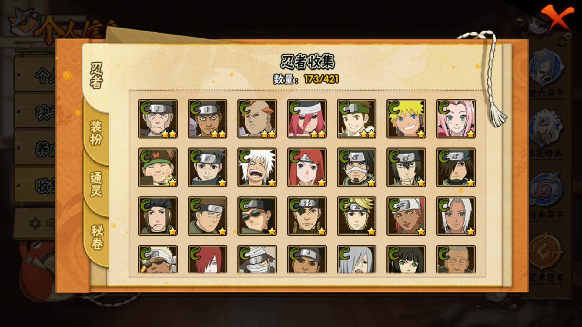 HYLFY46870火影忍者账号详情图11