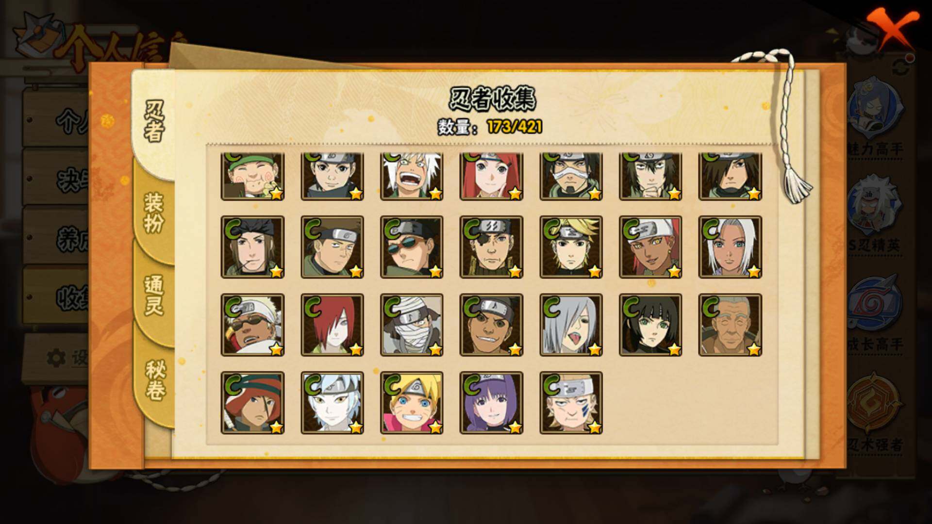 HYLFY46870火影忍者账号详情图12