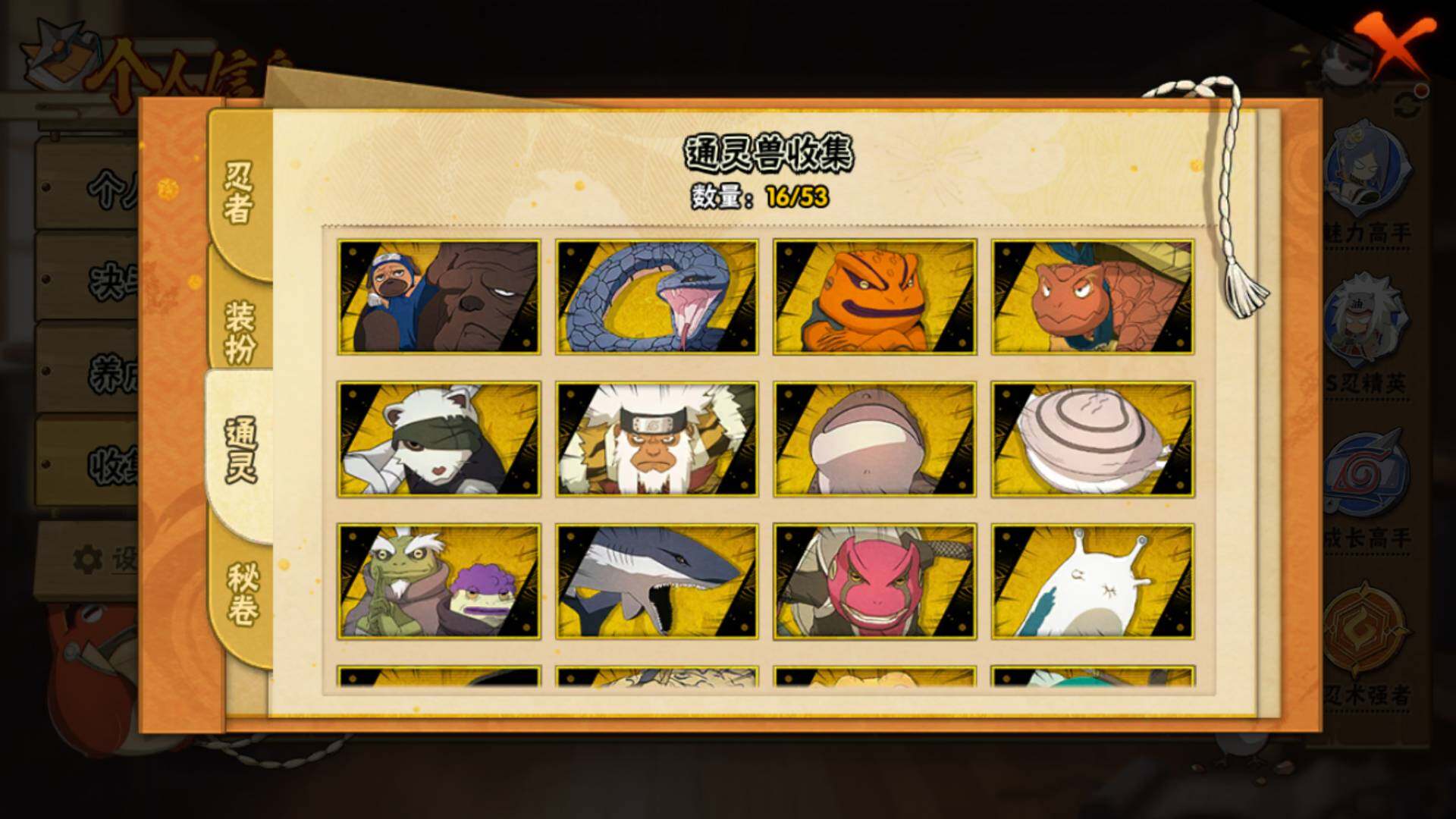 HYLFY46870火影忍者账号详情图16