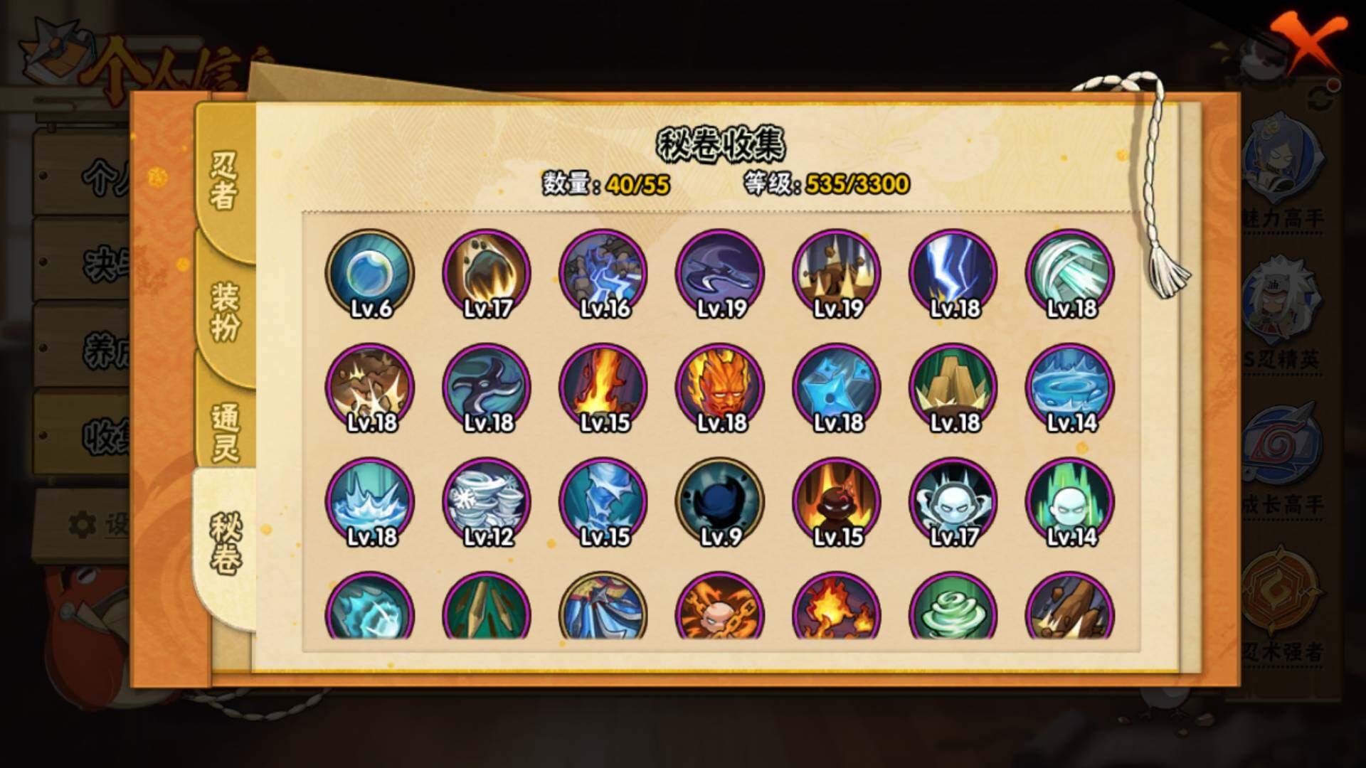 HYLFY46870火影忍者账号详情图18