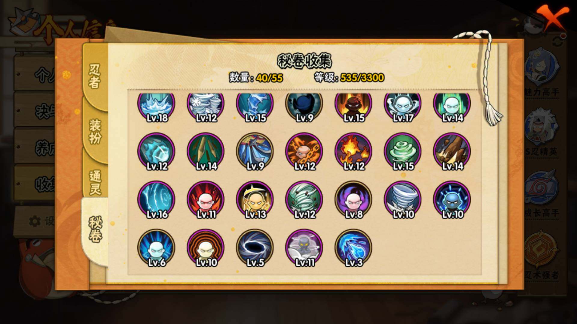 HYLFY46870火影忍者账号详情图19