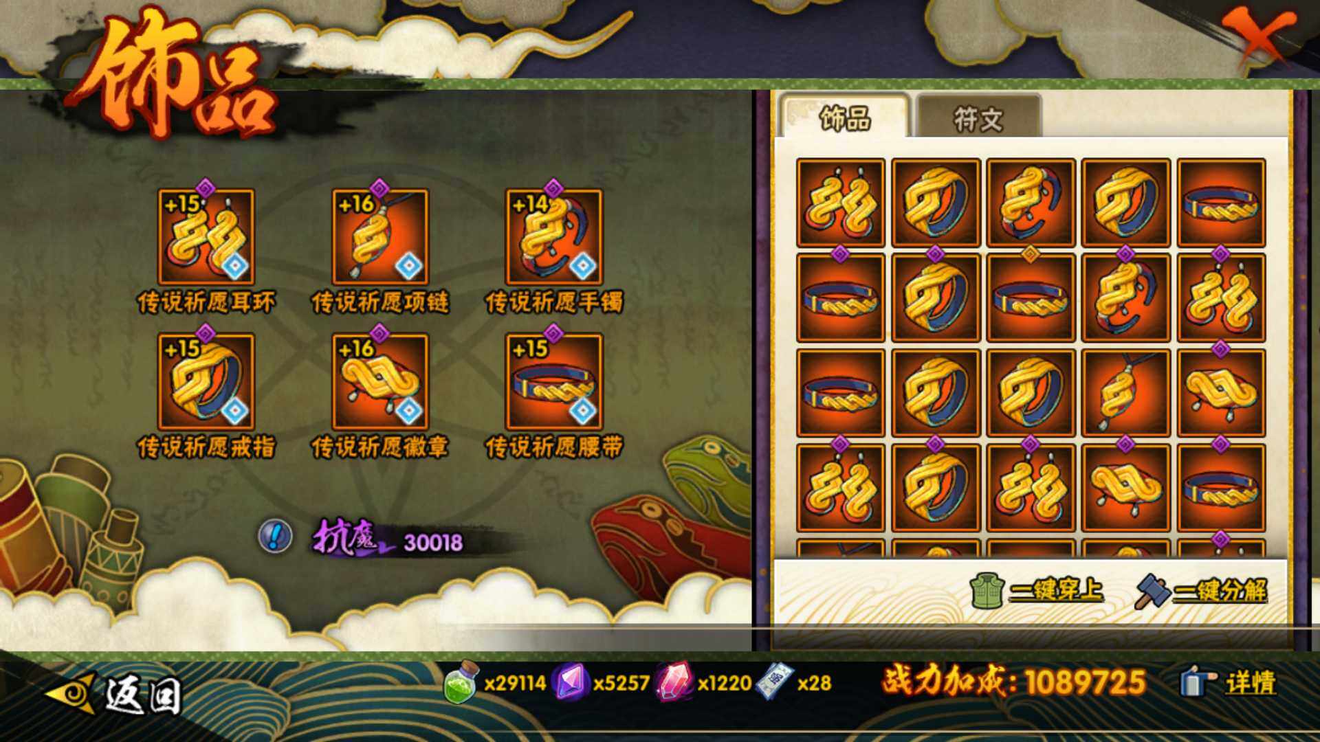 HYLFY46870火影忍者账号详情图21