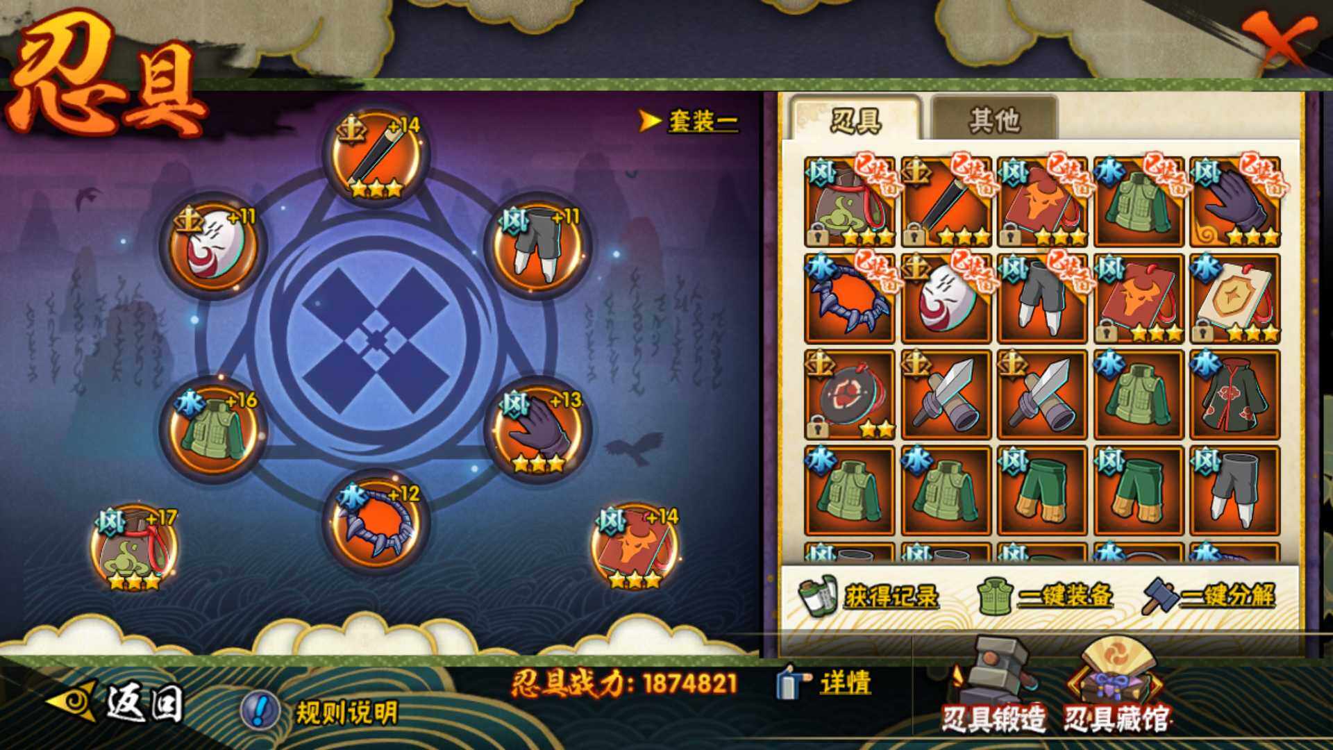 HYLFY46870火影忍者账号详情图22