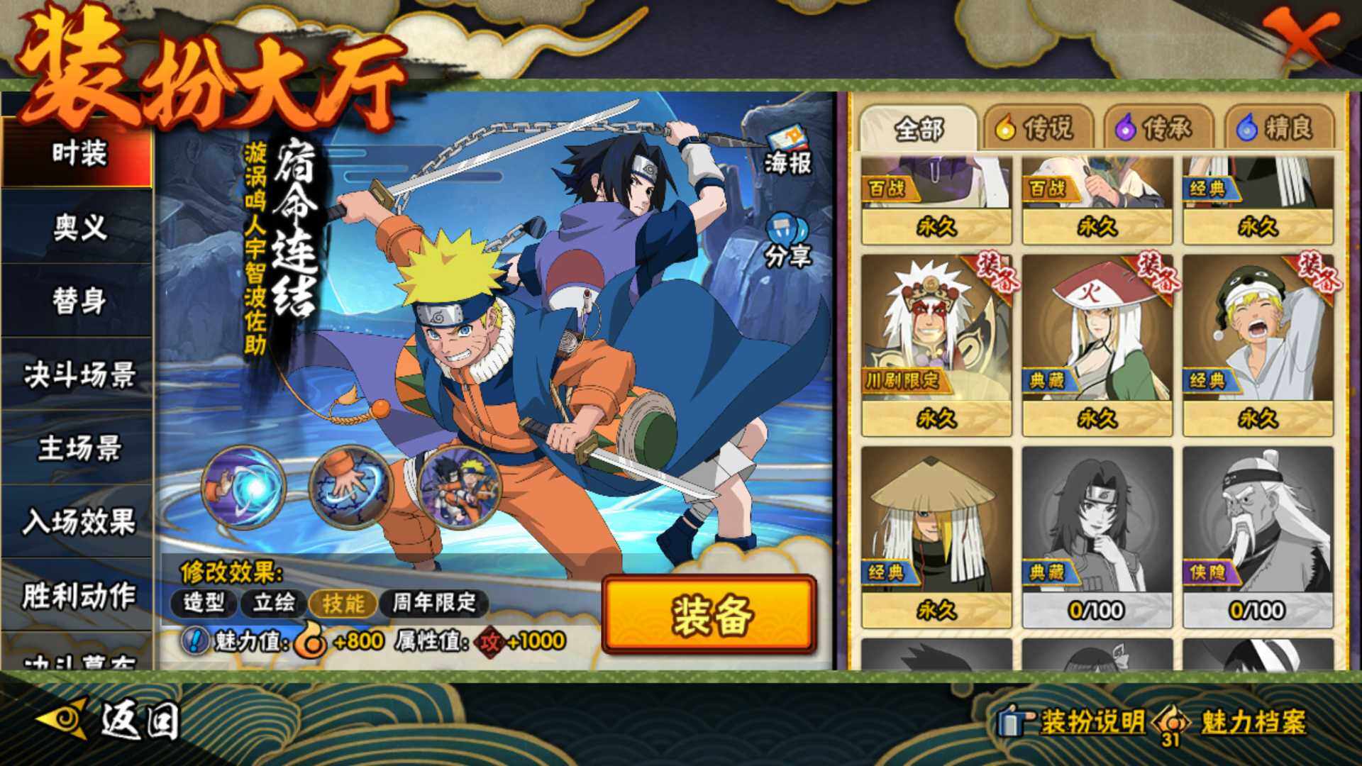 HYLFY46870火影忍者账号详情图25