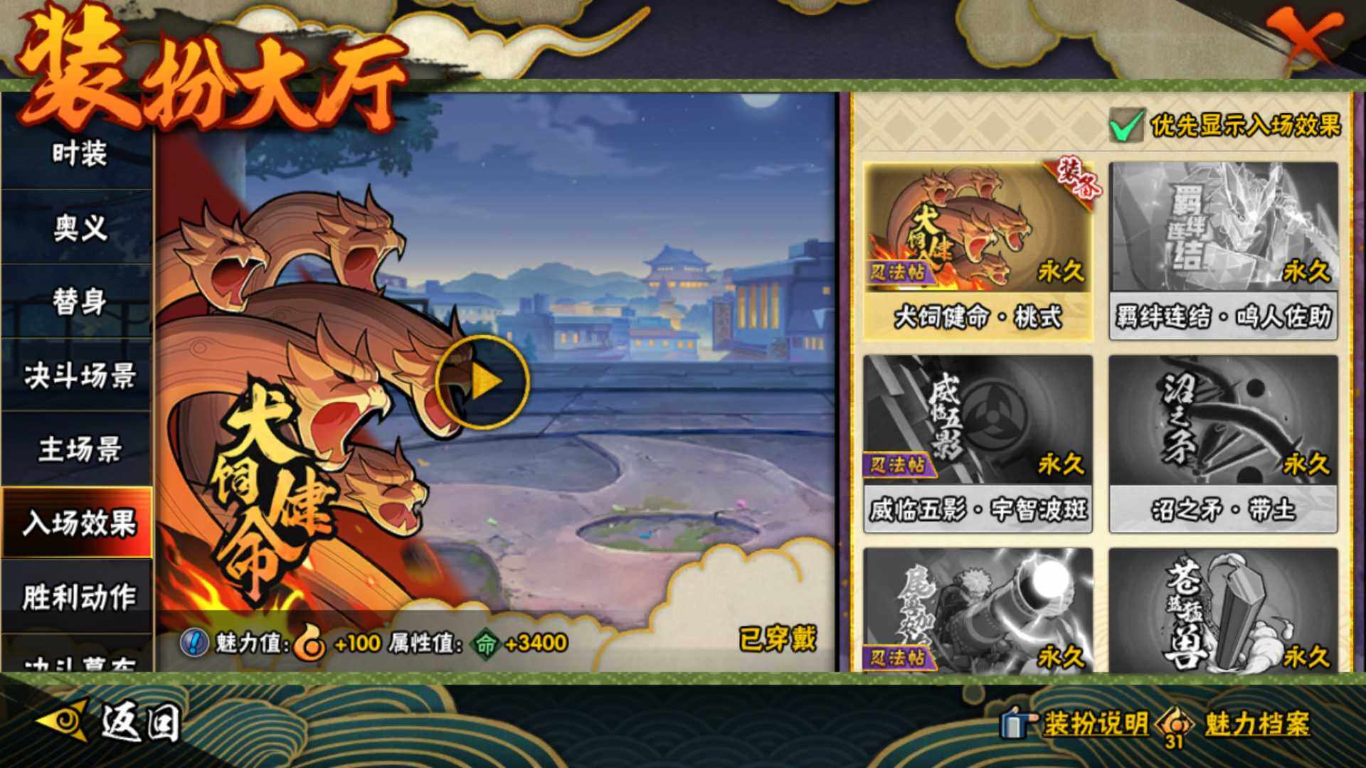 HYLFY46870火影忍者账号详情图26