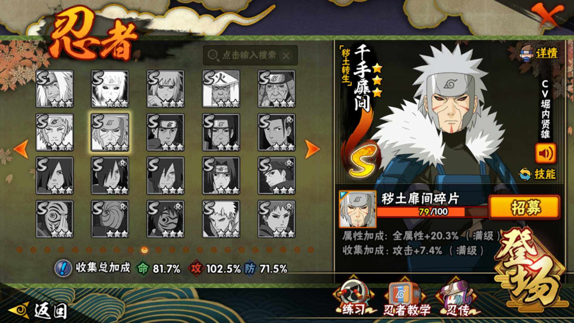 HYLFY46870火影忍者账号详情图28