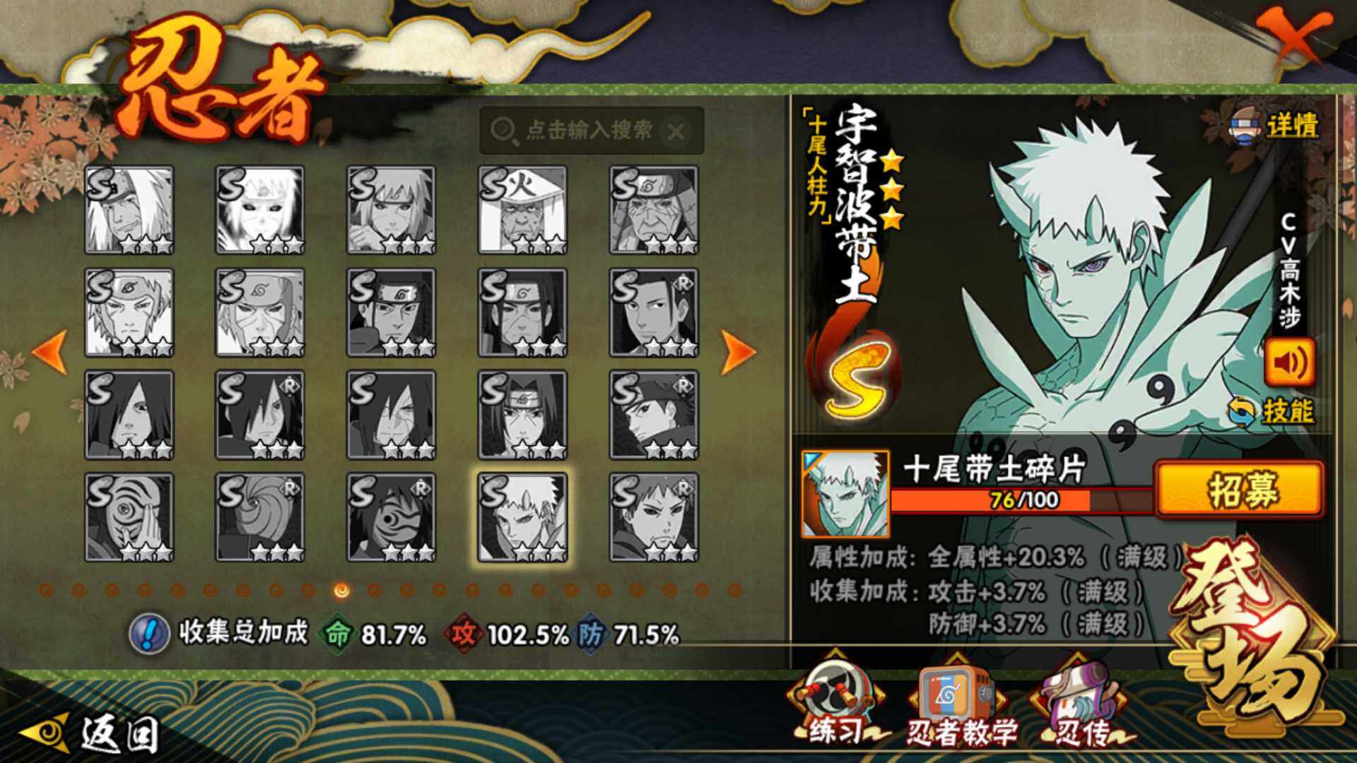 HYLFY46870火影忍者账号详情图29