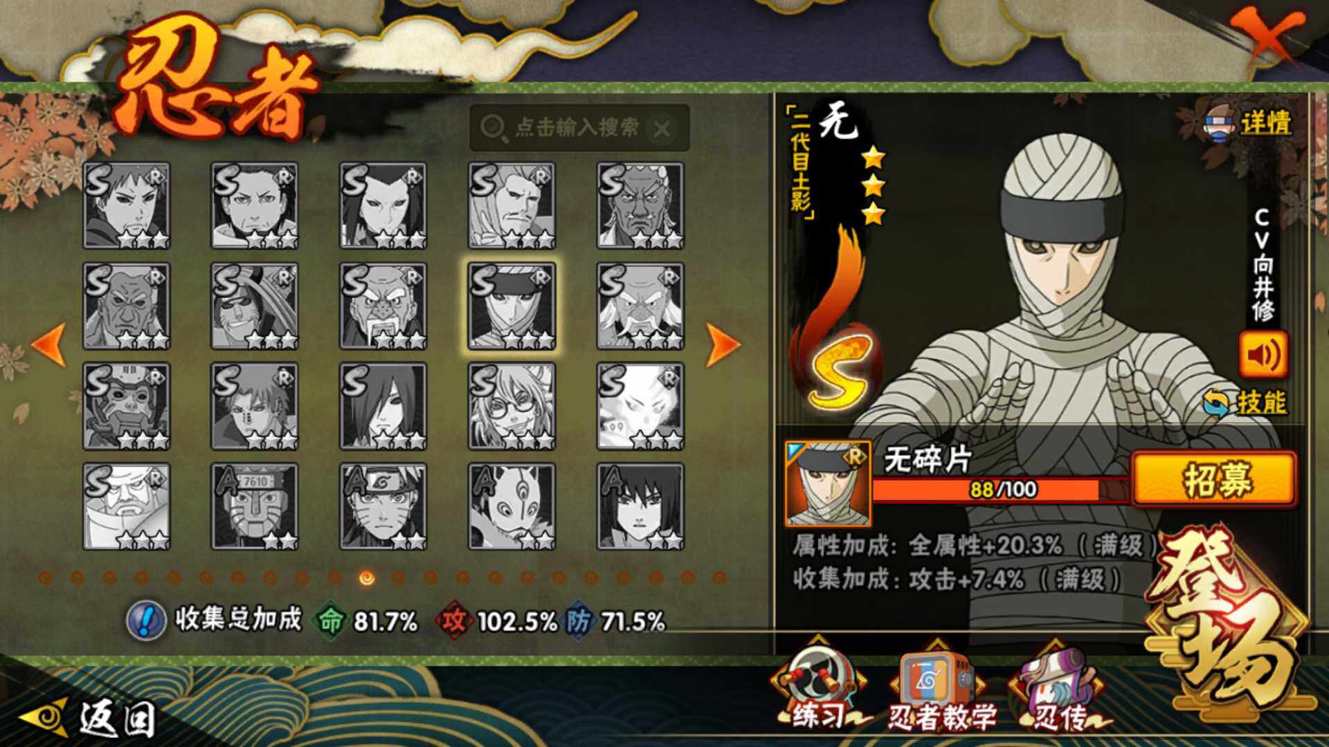 HYLFY46870火影忍者账号详情图30