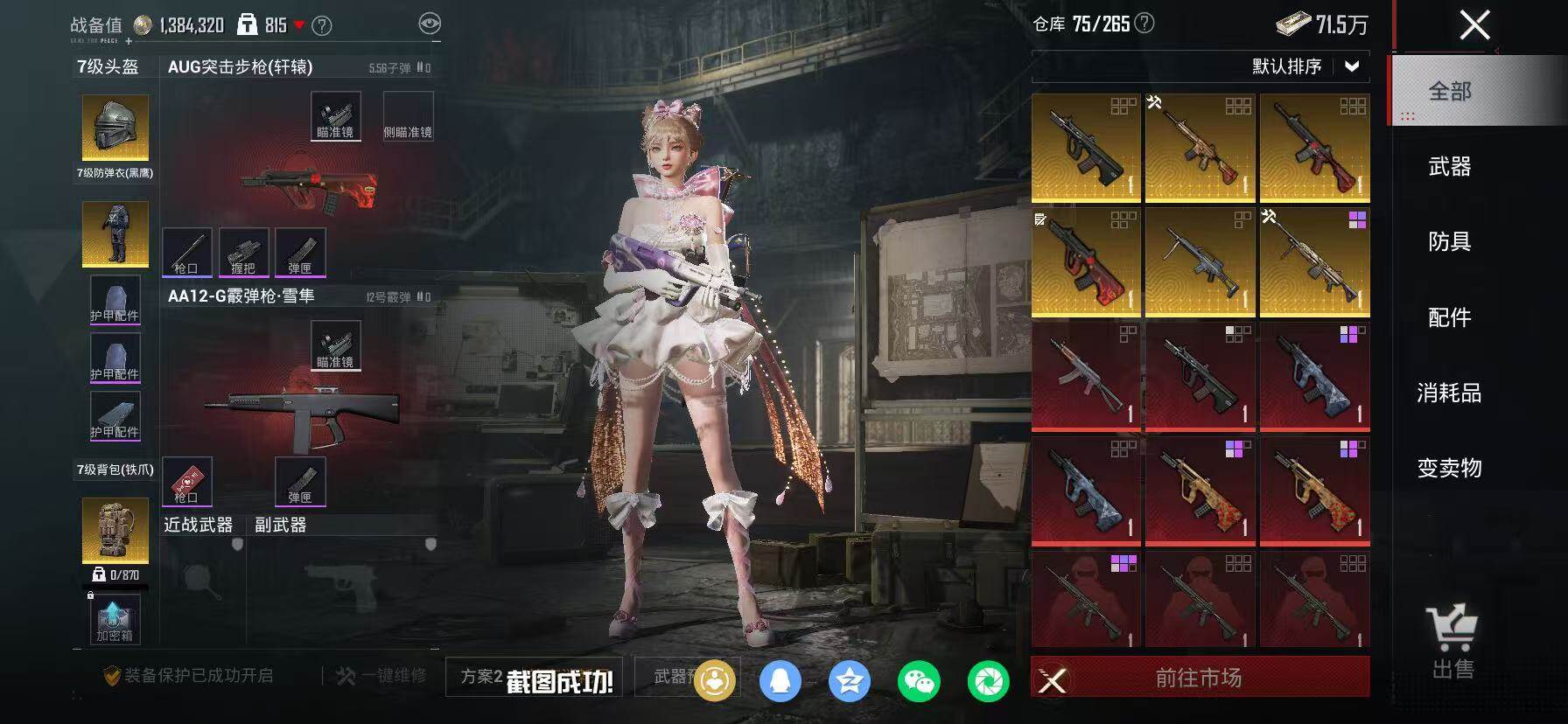 HPKG461633和平精英账号详情图17