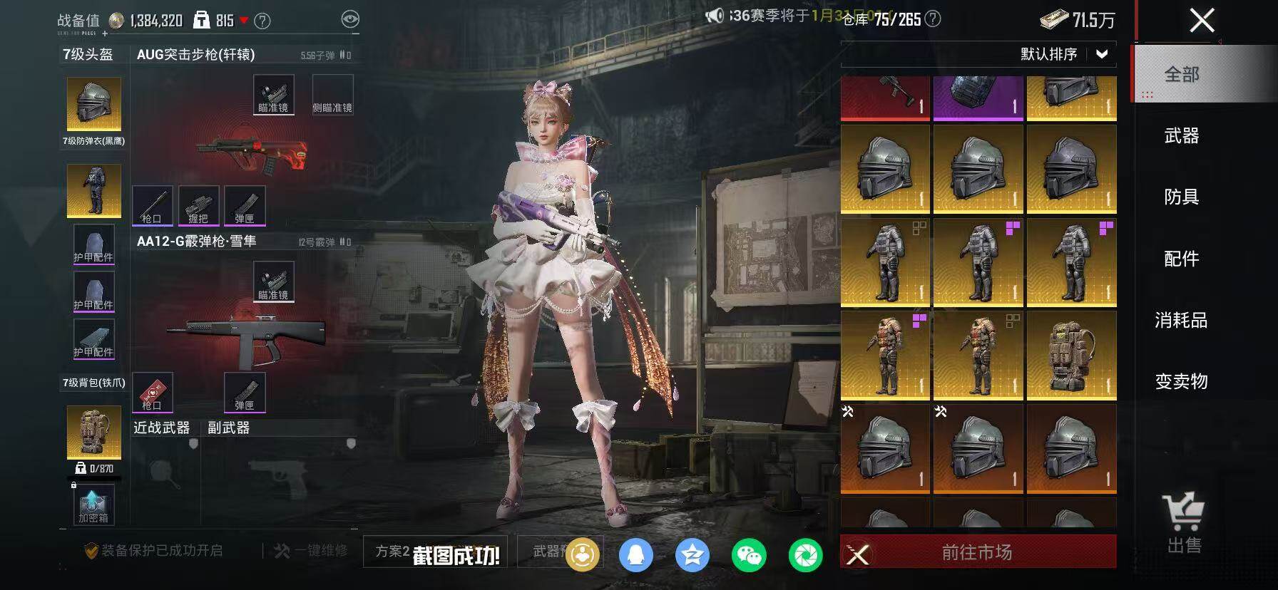 HPKG461633和平精英账号详情图18