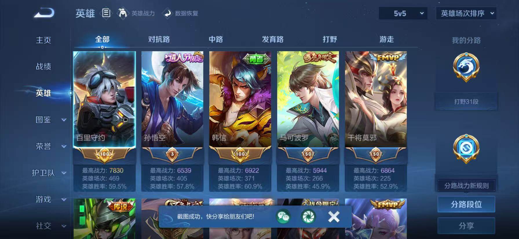 HPKG461633和平精英账号详情图19