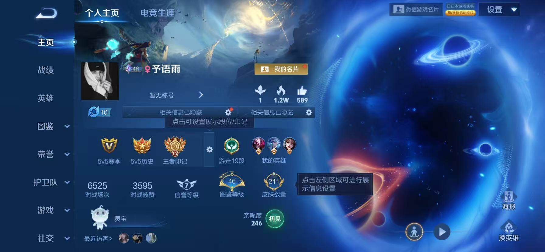 HPKG461633和平精英账号详情图20