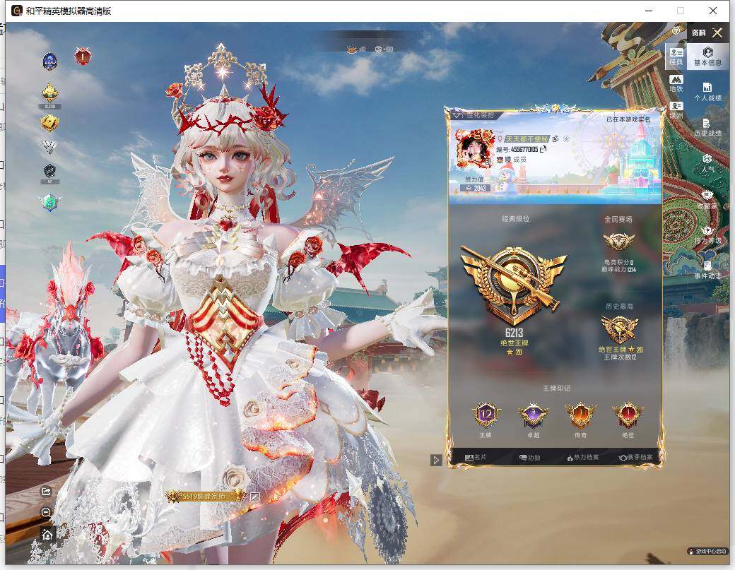 HPLX465934和平精英账号详情图5