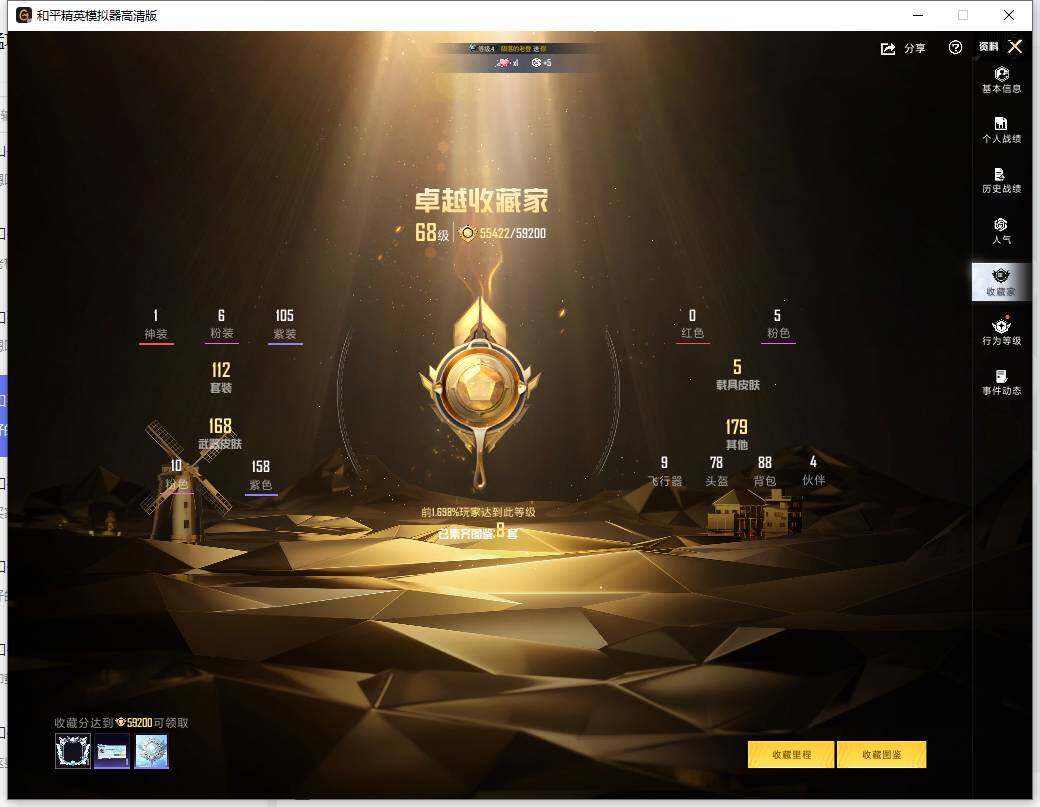 HPLX465934和平精英账号详情图8