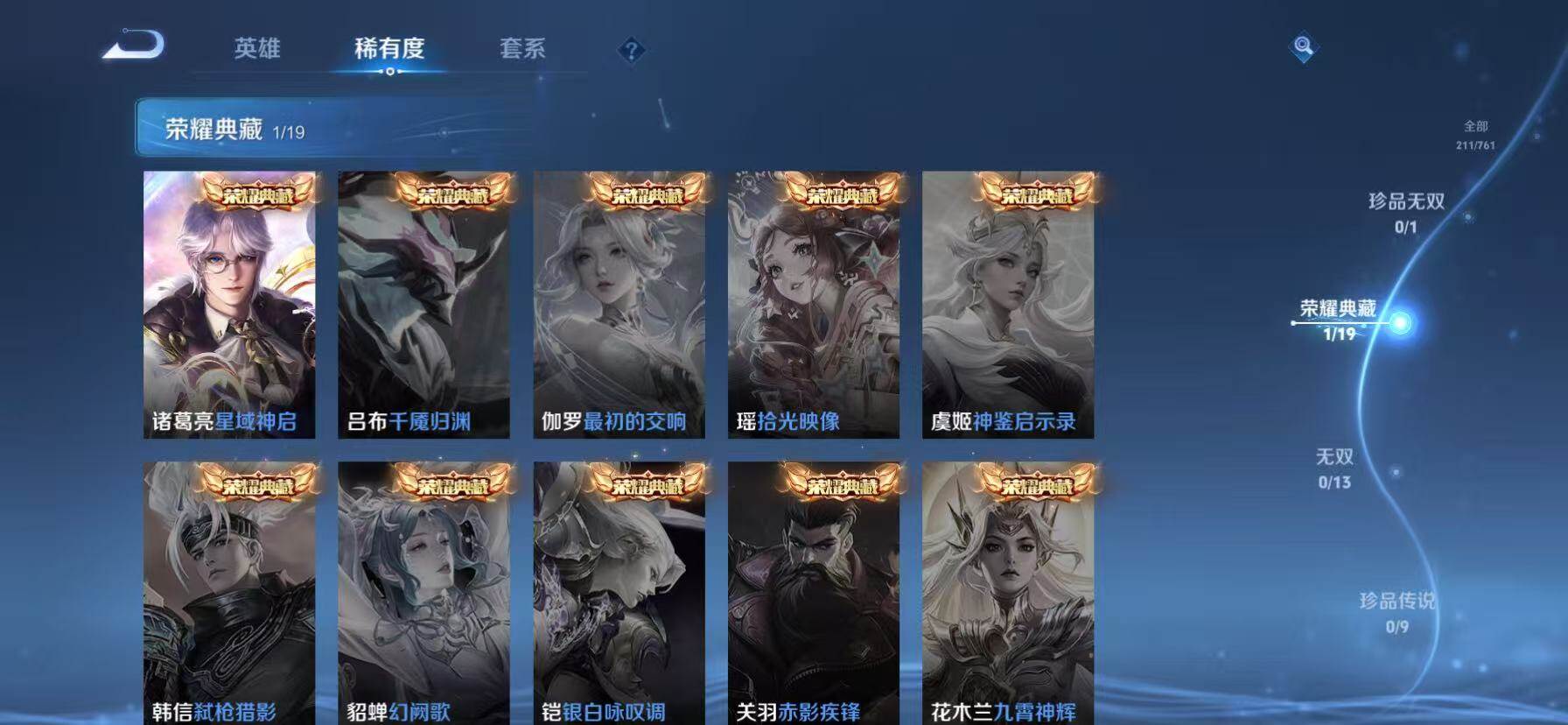 HPKG461633和平精英账号详情图23