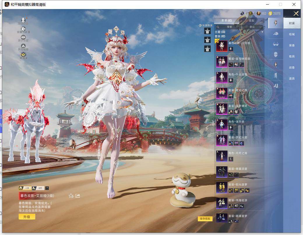 HPLX465934和平精英账号详情图9