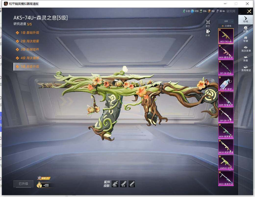 HPLX465934和平精英账号详情图11