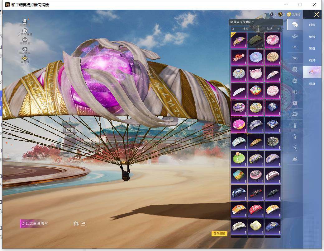 HPLX465934和平精英账号详情图14