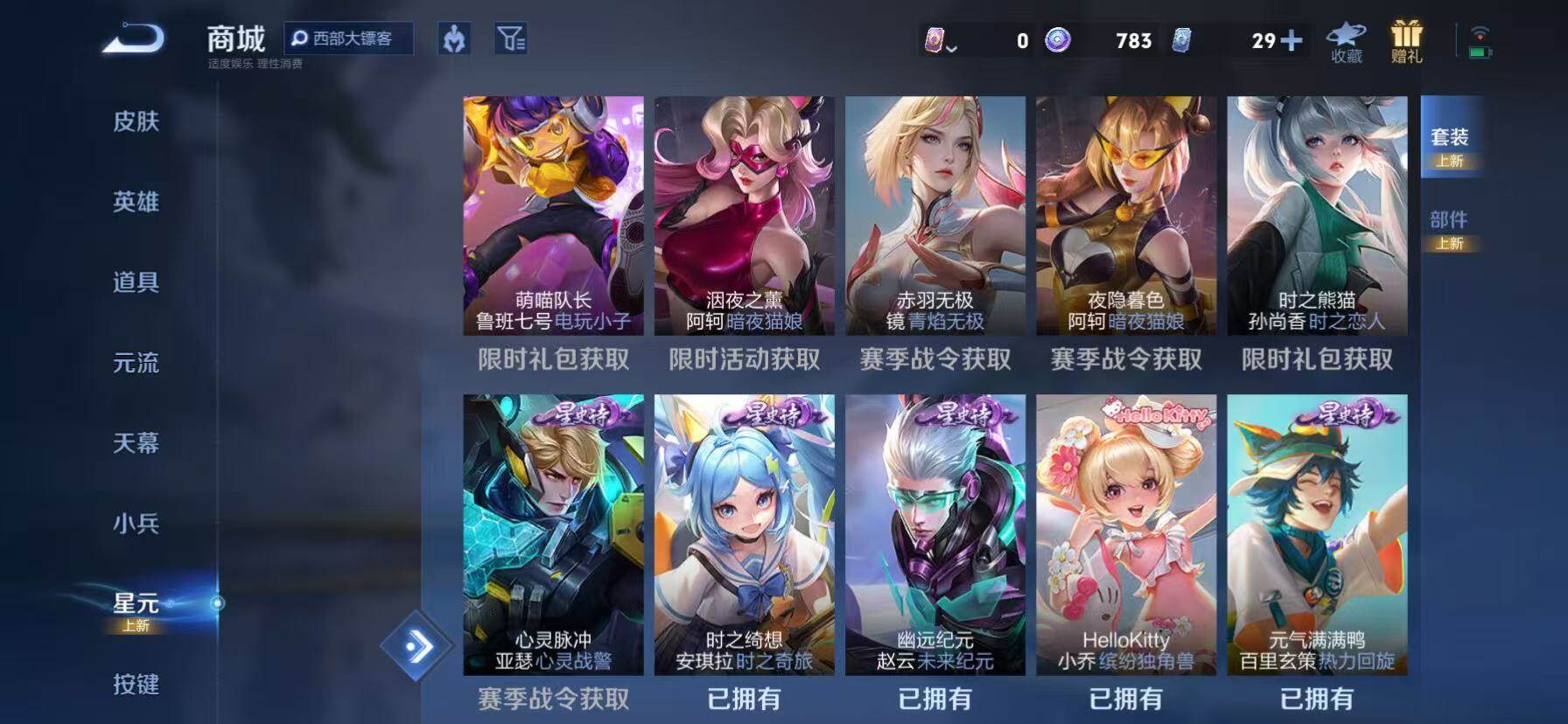 HPKG461633和平精英账号详情图26