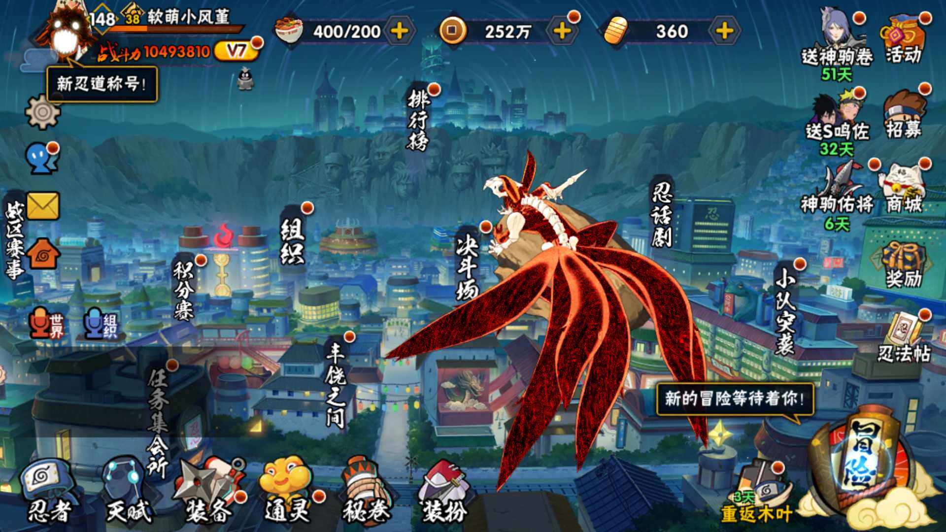 HYLFY46871火影忍者账号详情图3