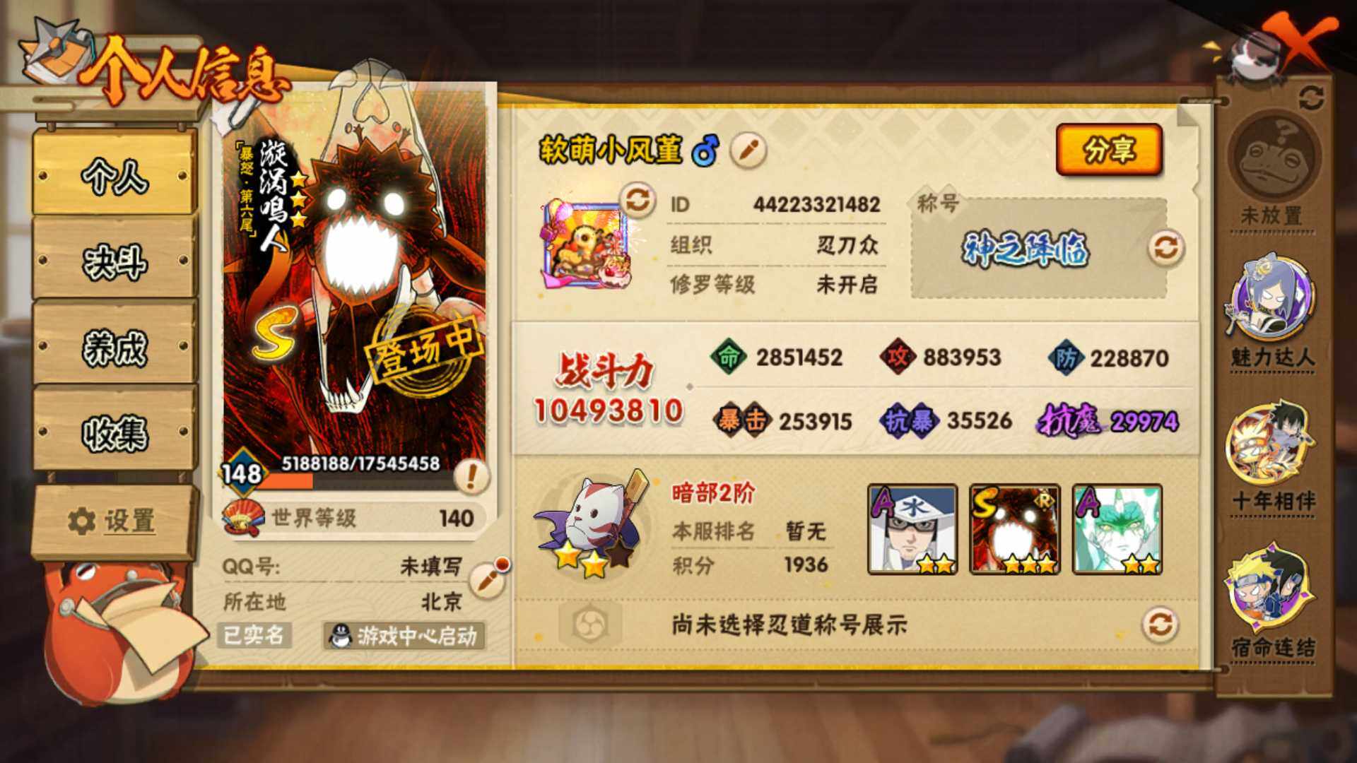 HYLFY46871火影忍者账号详情图4