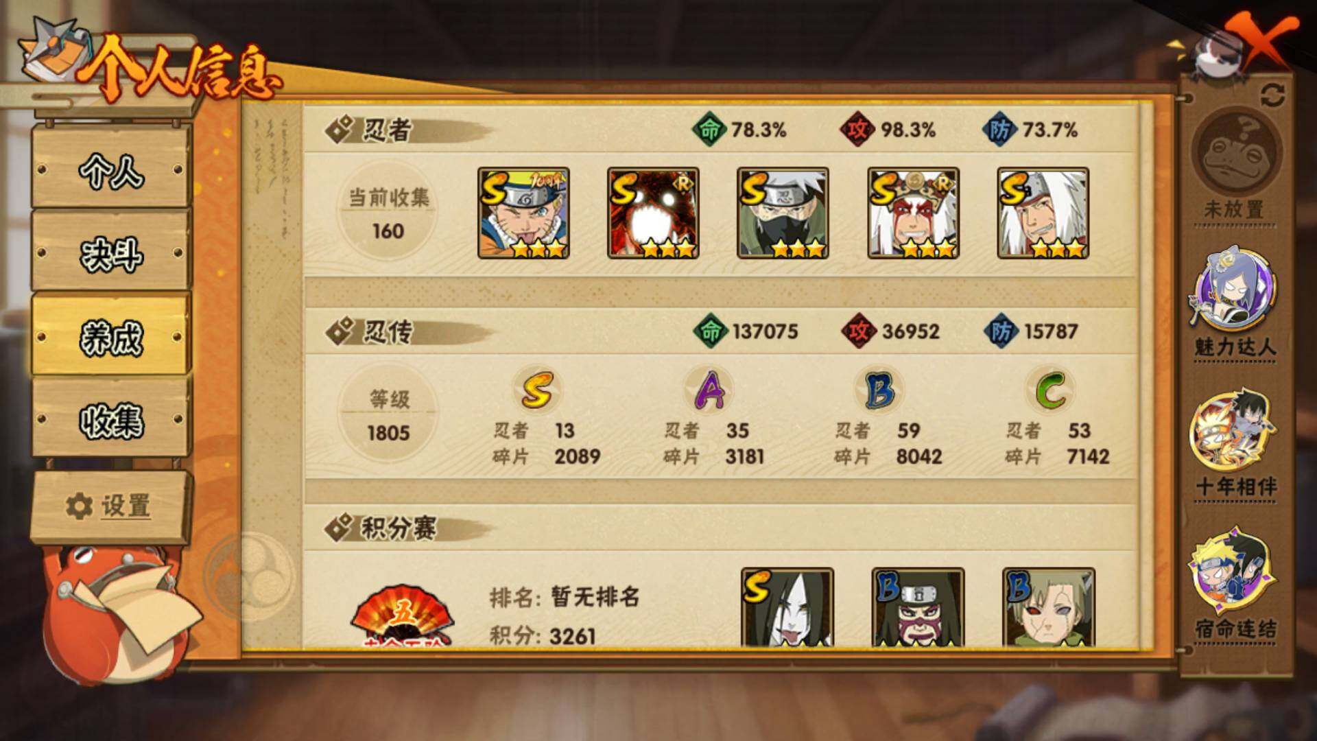 HYLFY46871火影忍者账号详情图5