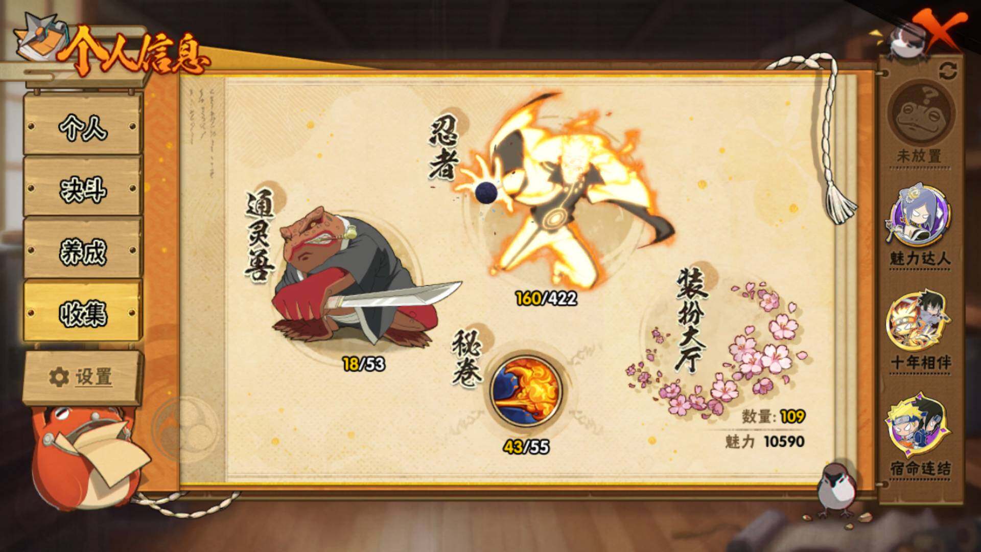 HYLFY46871火影忍者账号详情图6