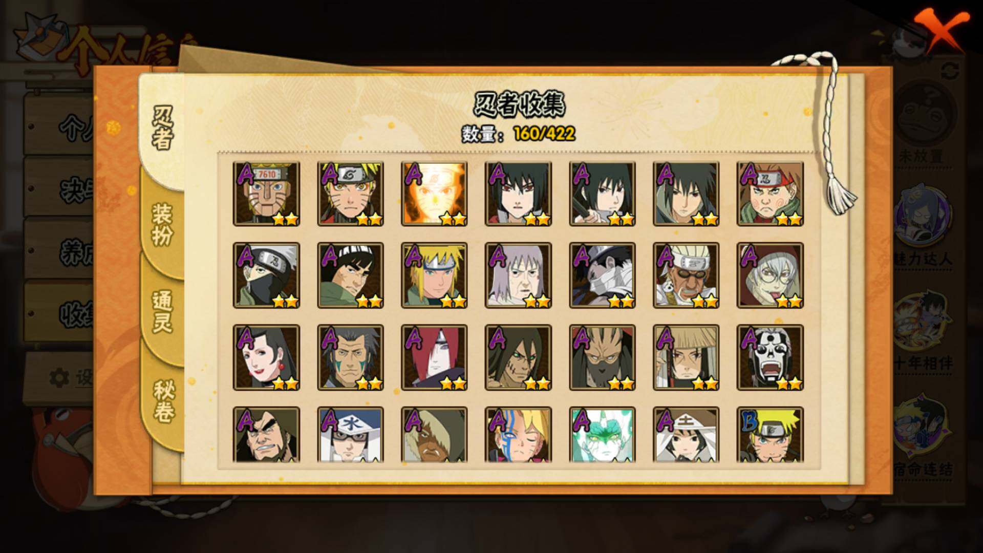 HYLFY46871火影忍者账号详情图8