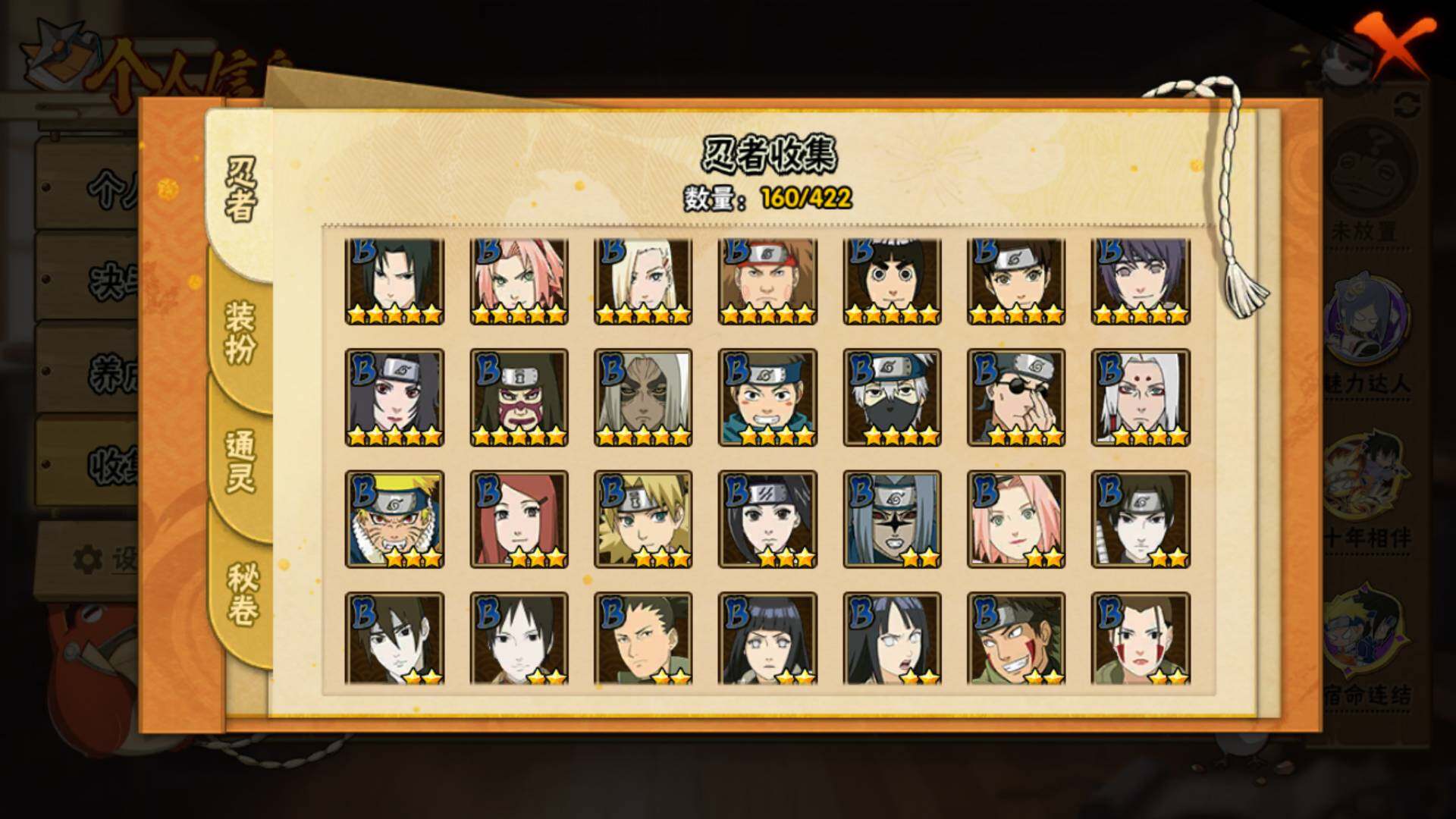 HYLFY46871火影忍者账号详情图9