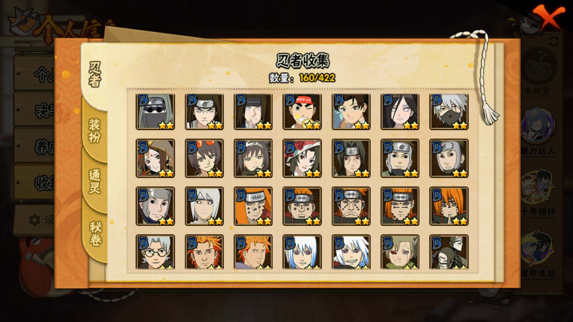 HYLFY46871火影忍者账号详情图10