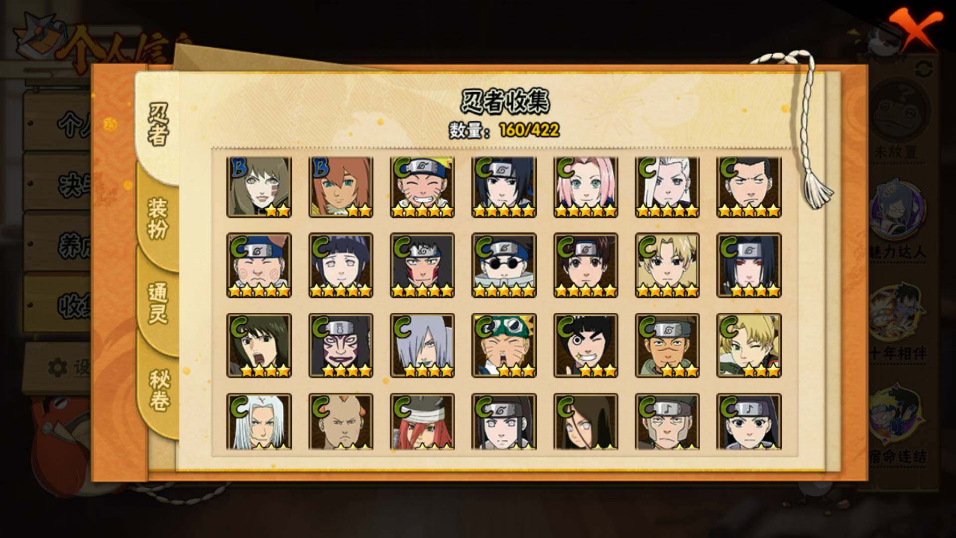 HYLFY46871火影忍者账号详情图11