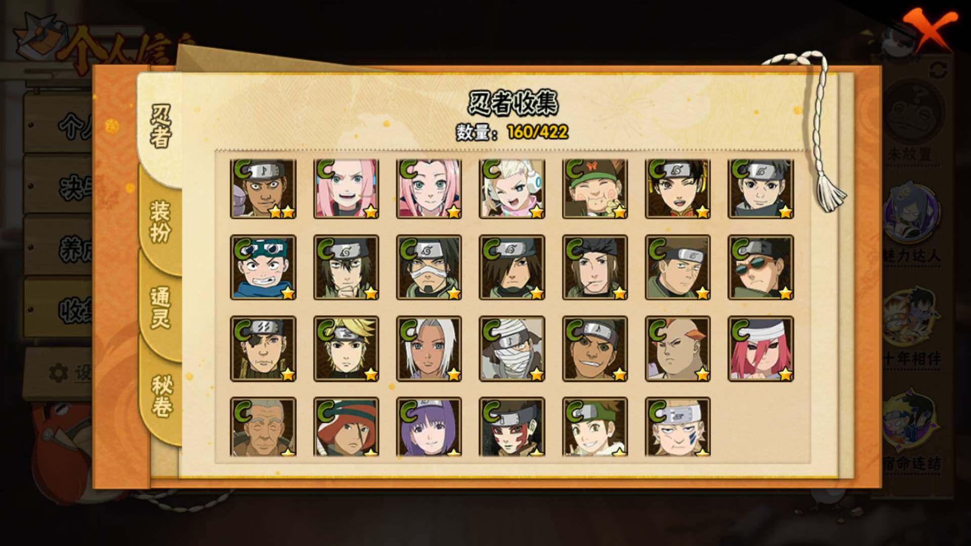 HYLFY46871火影忍者账号详情图12