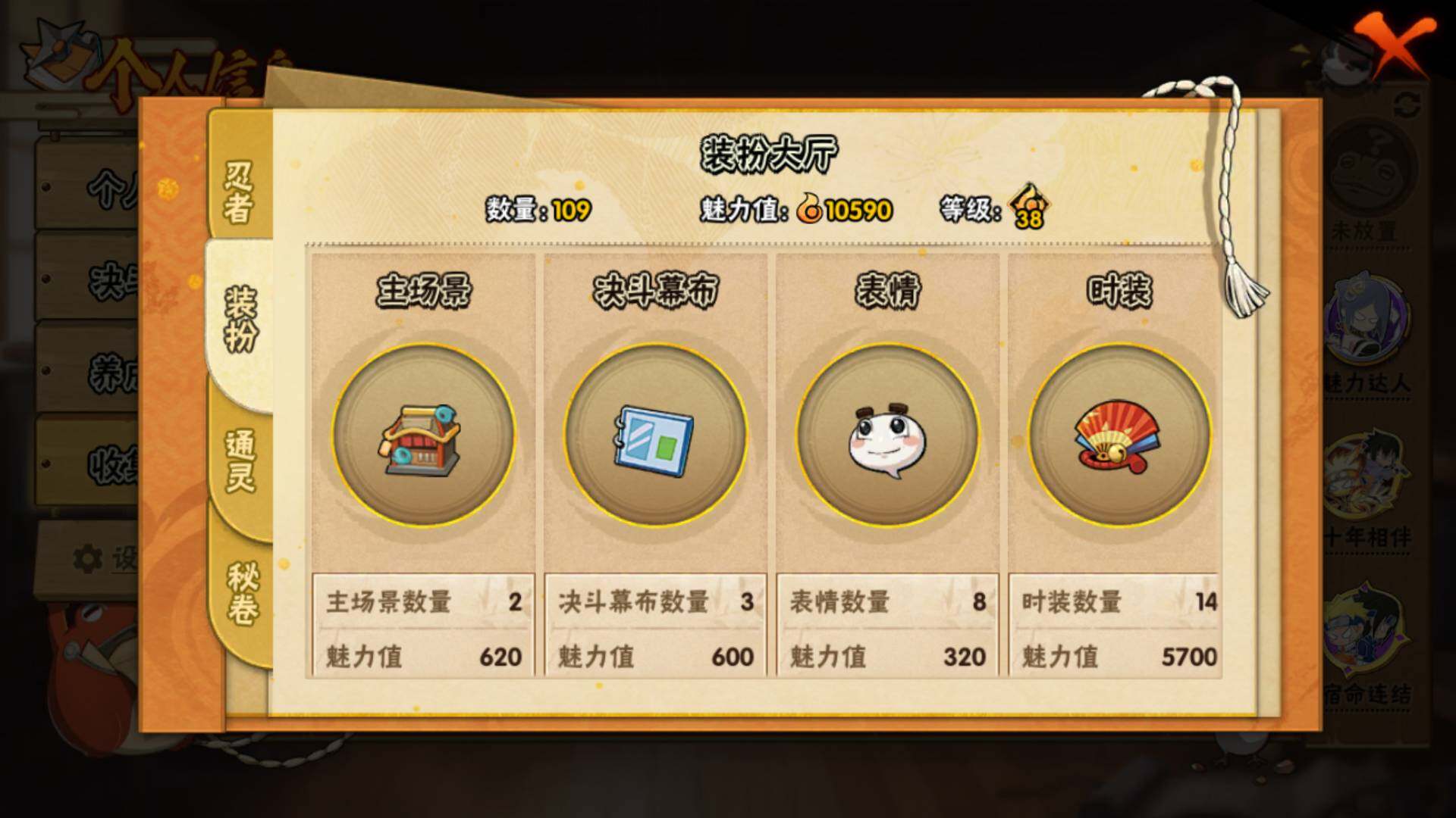 HYLFY46871火影忍者账号详情图13