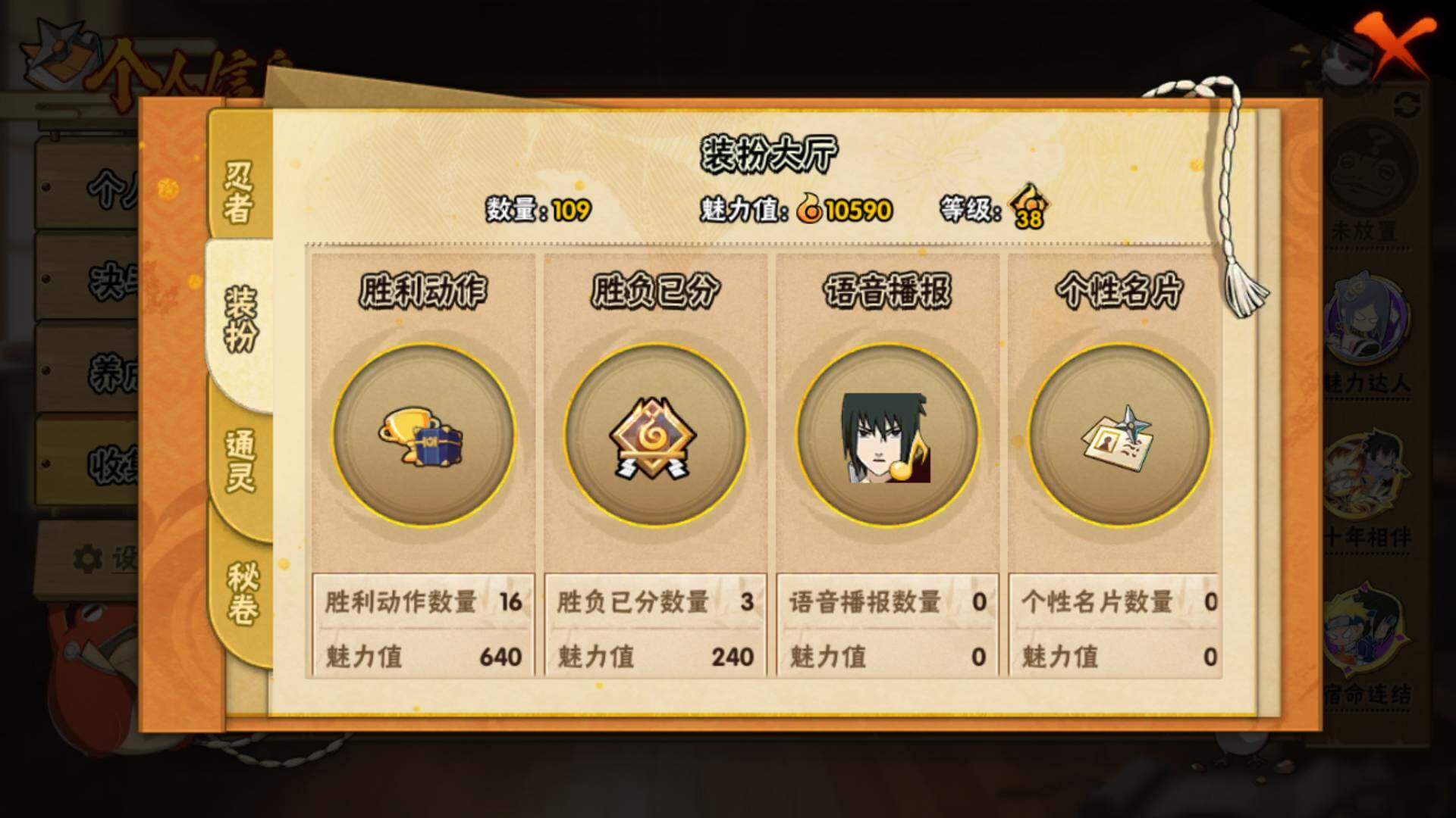 HYLFY46871火影忍者账号详情图15