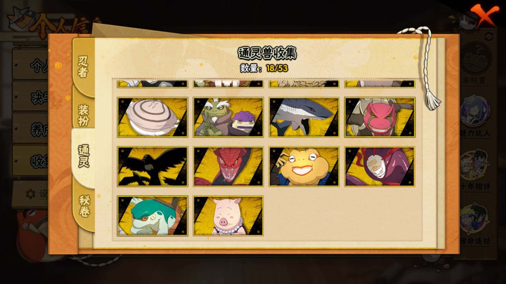 HYLFY46871火影忍者账号详情图17