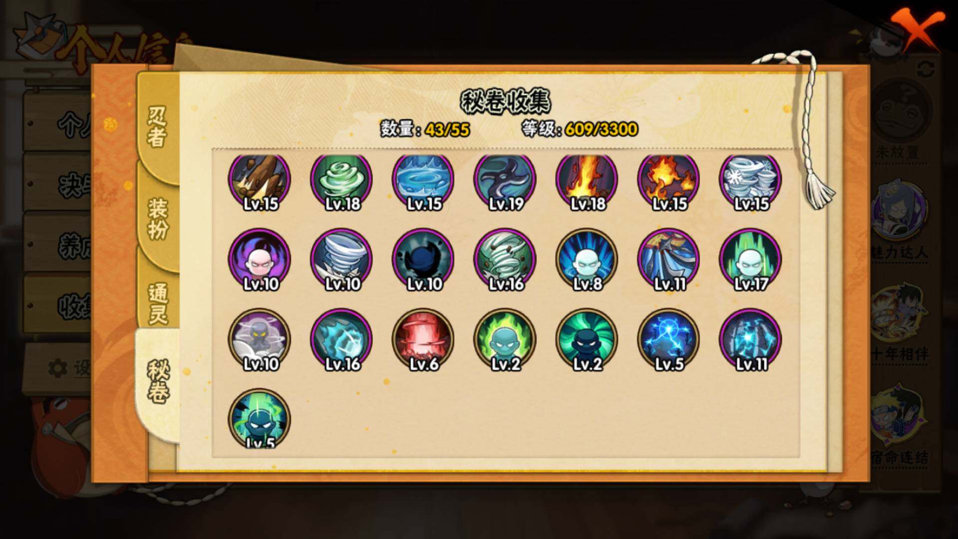 HYLFY46871火影忍者账号详情图19