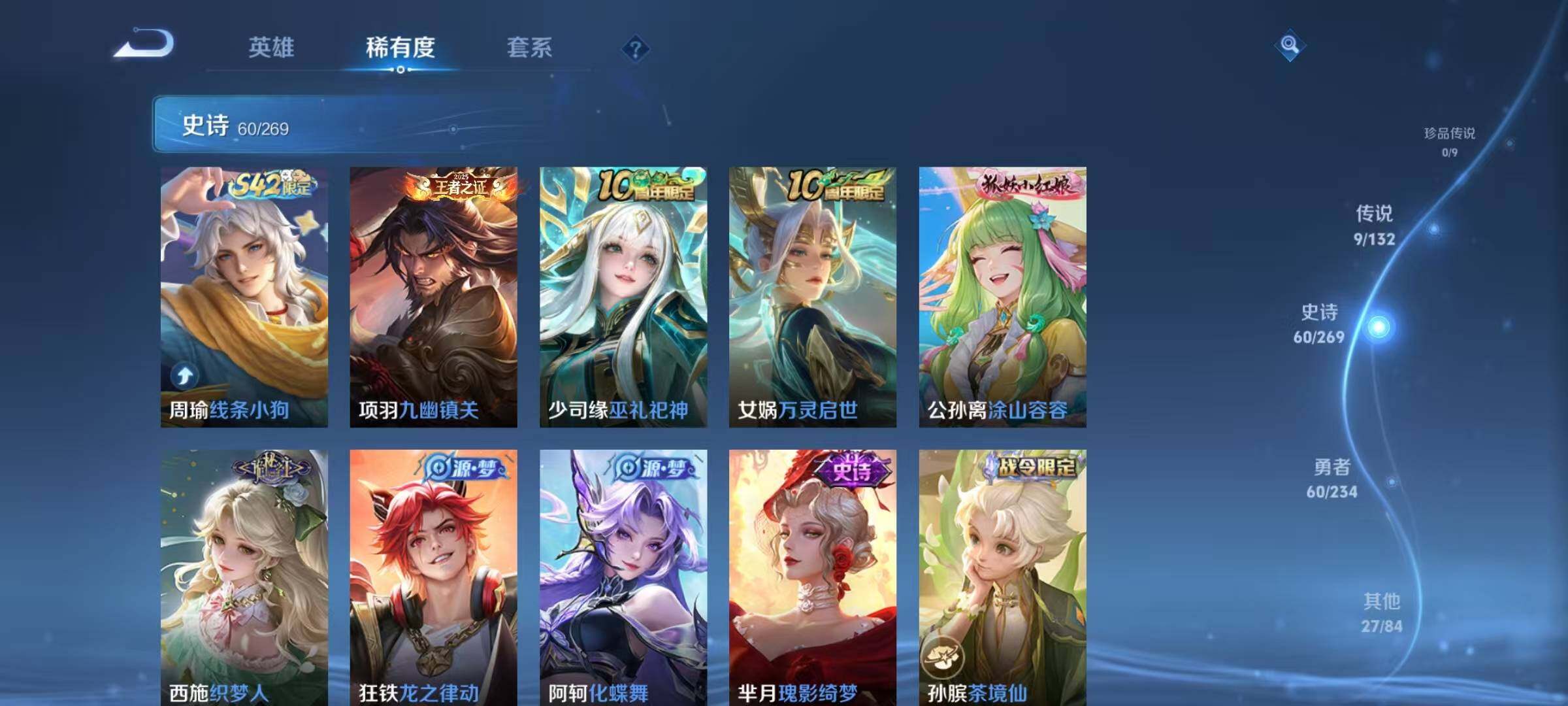 WZJZ4113184王者荣耀账号详情图10