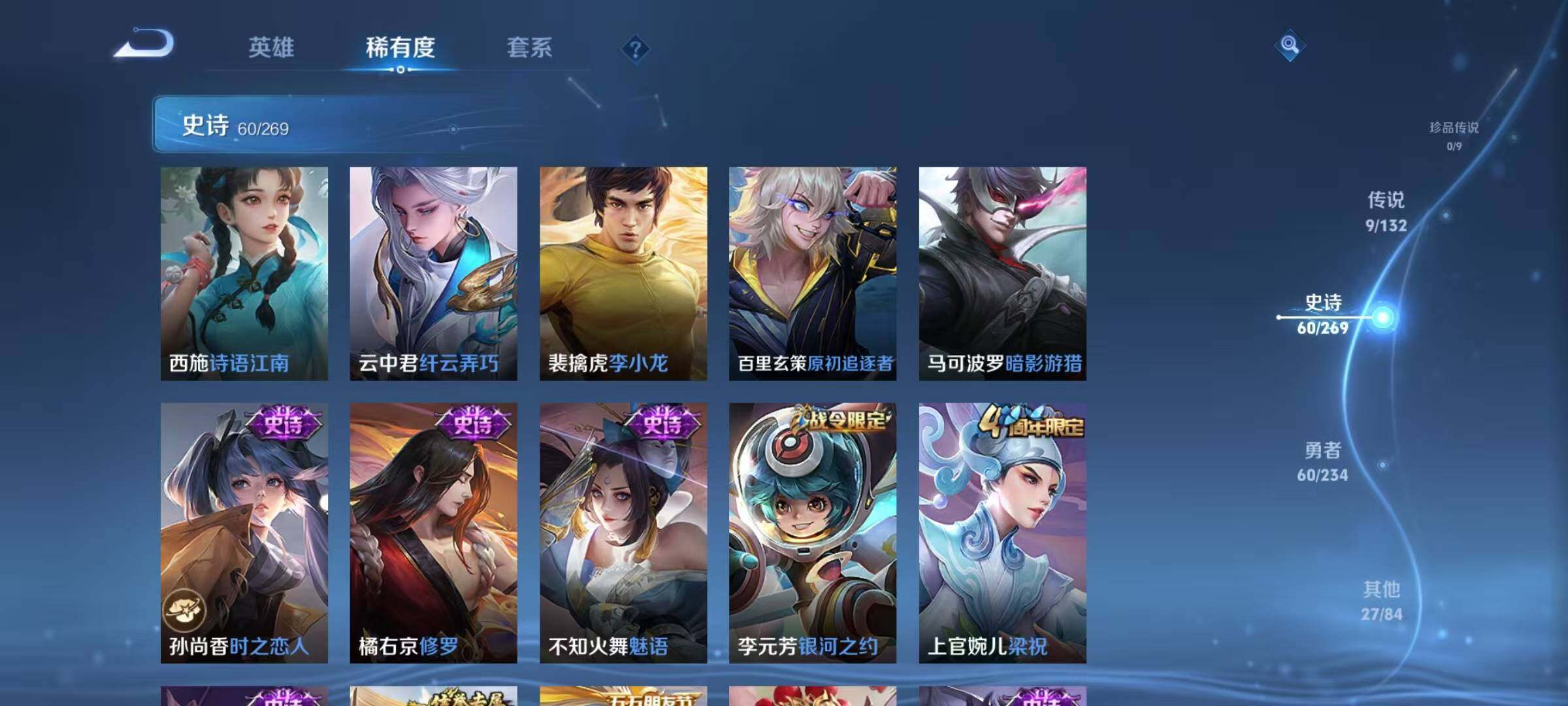 WZJZ4113184王者荣耀账号详情图12