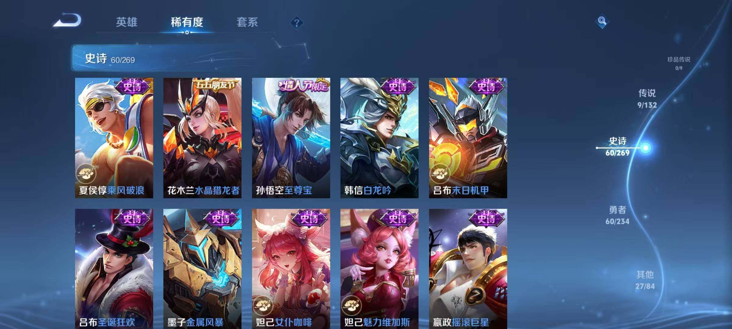 WZJZ4113184王者荣耀账号详情图14