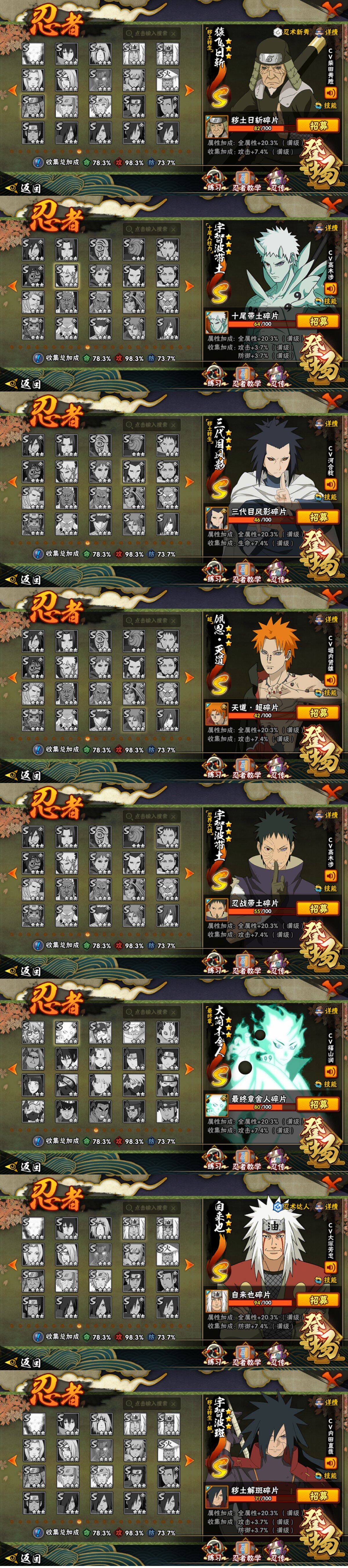 HYLFY46871火影忍者账号详情图20