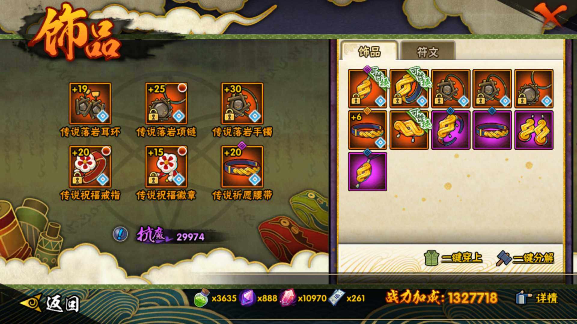 HYLFY46871火影忍者账号详情图22