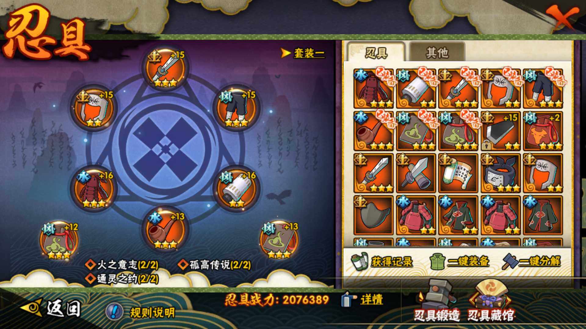 HYLFY46871火影忍者账号详情图23