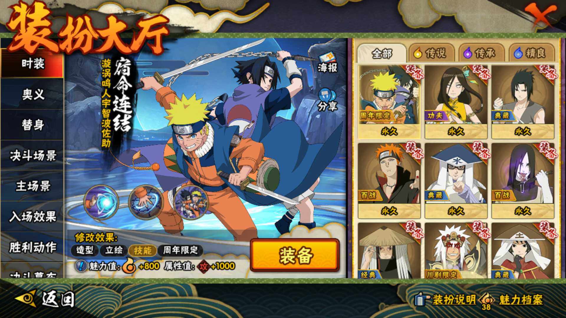 HYLFY46871火影忍者账号详情图24