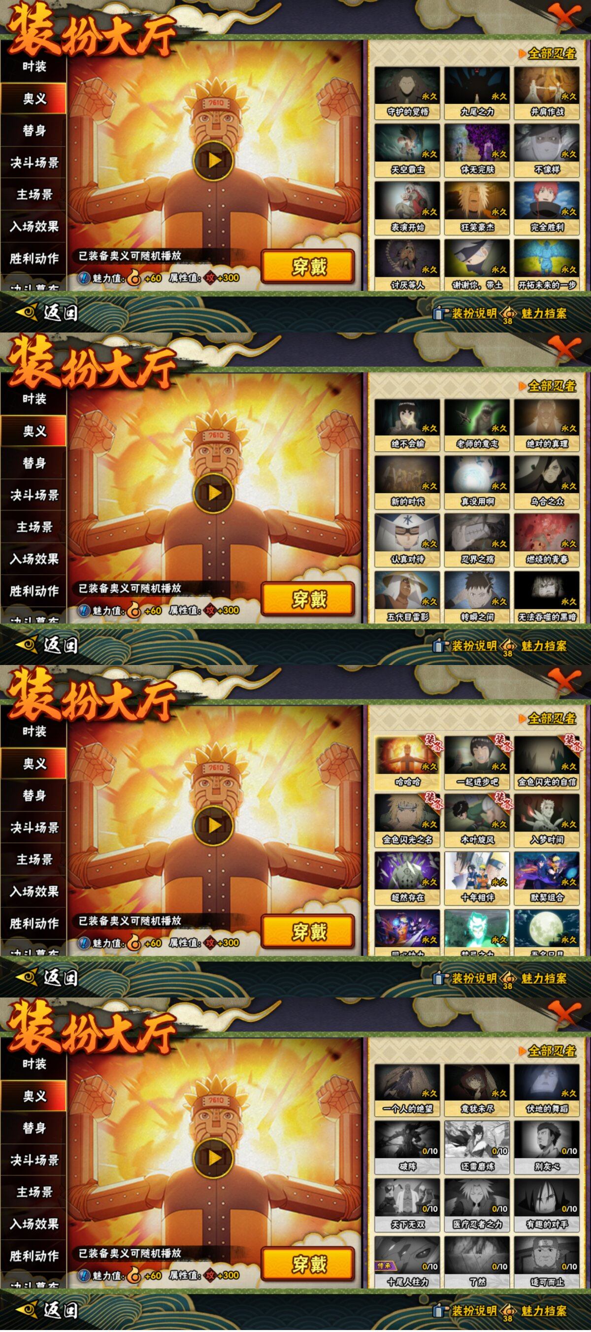 HYLFY46871火影忍者账号详情图26