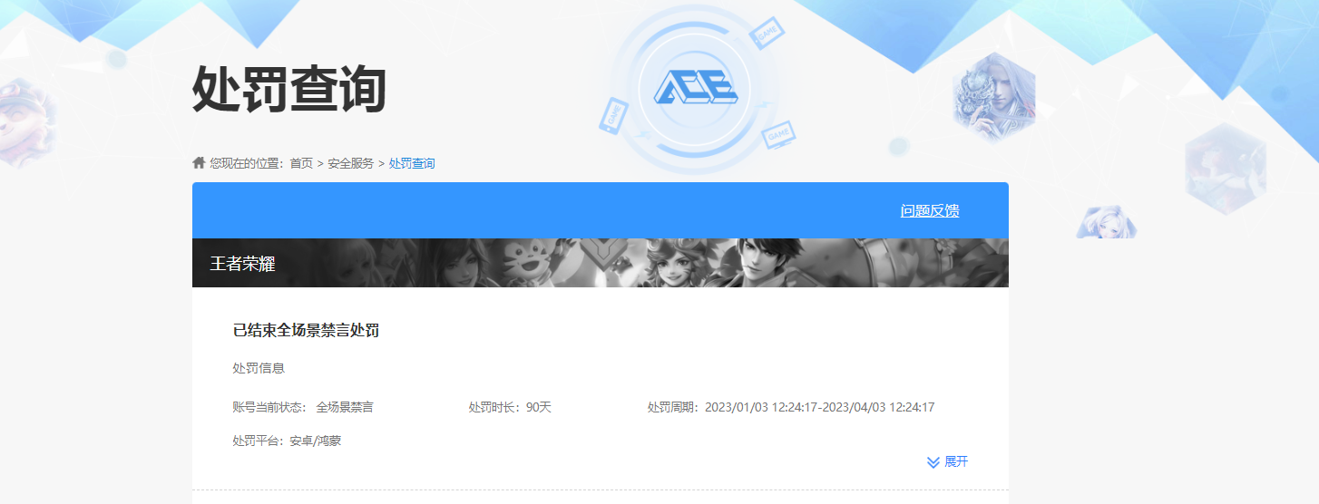 WZKG4100234王者荣耀账号详情图5