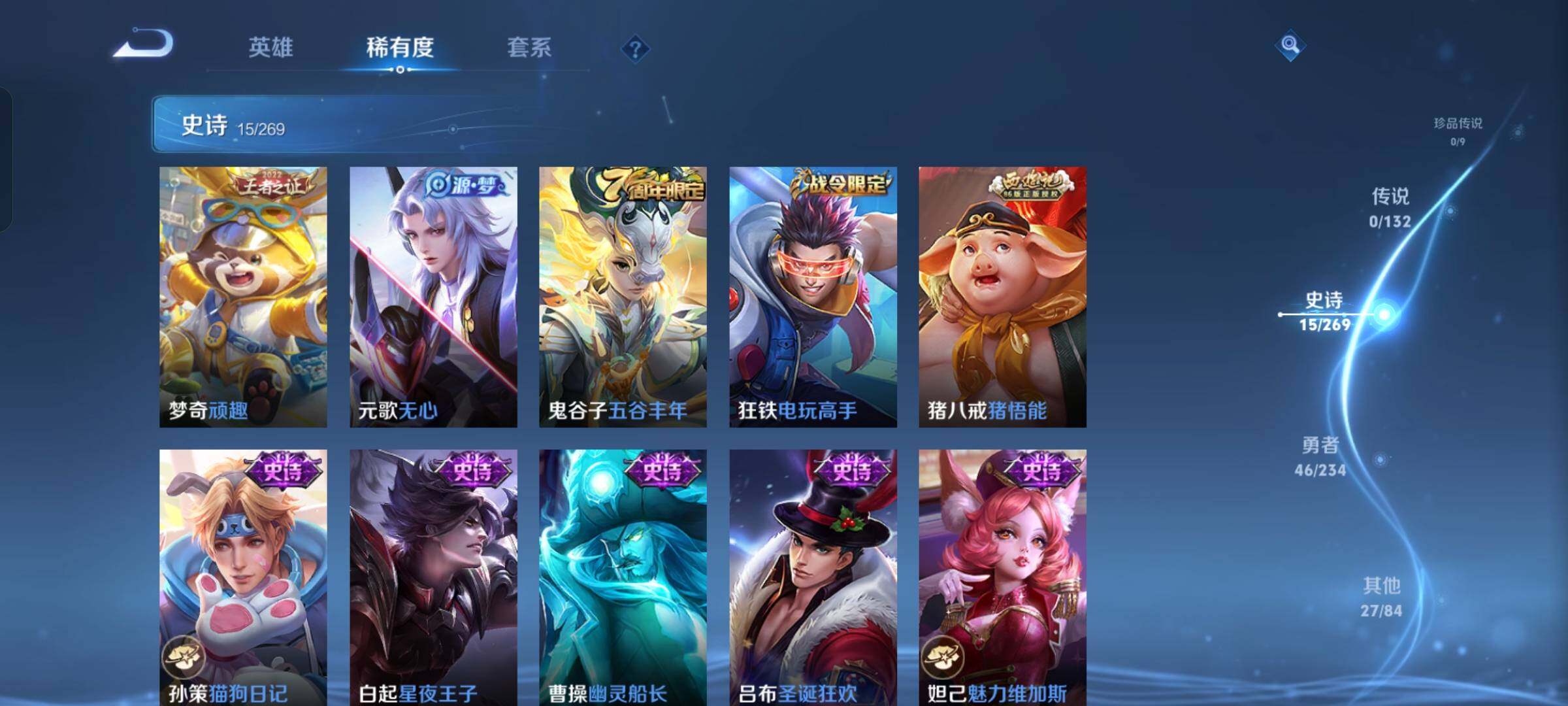 WZKG4100234王者荣耀账号详情图13