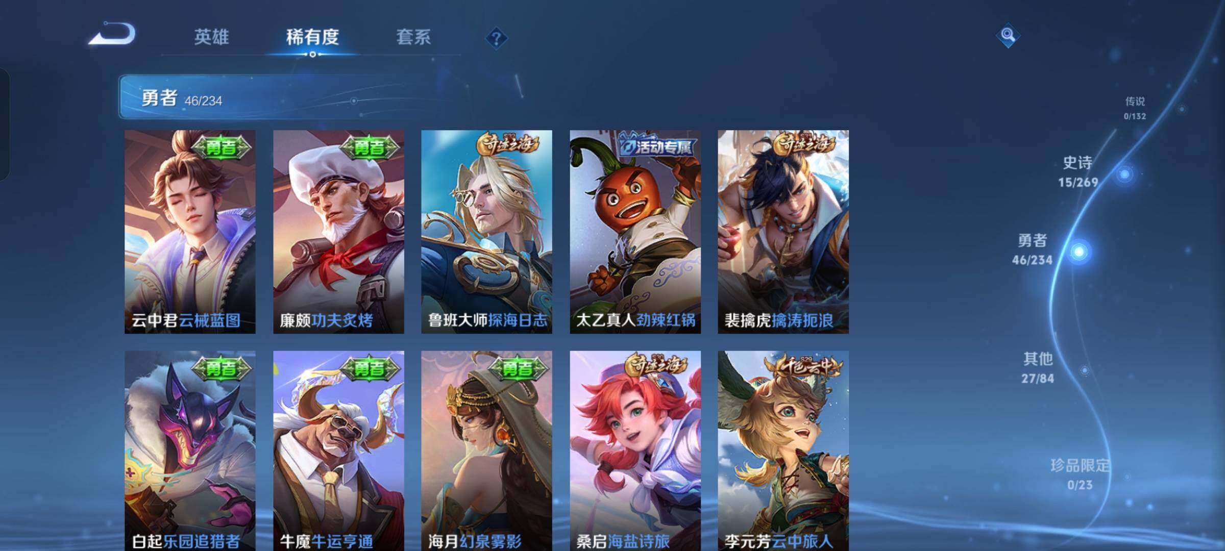 WZKG4100234王者荣耀账号详情图14