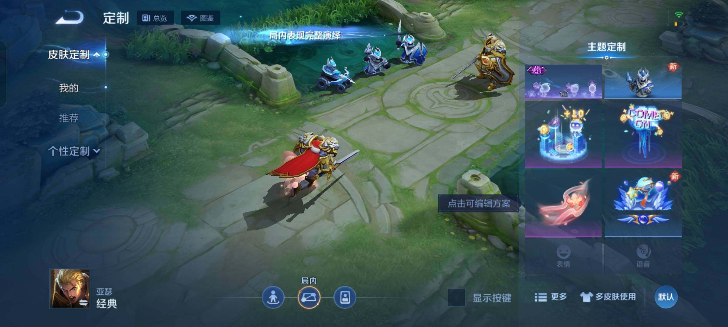 WZKG4100234王者荣耀账号详情图17