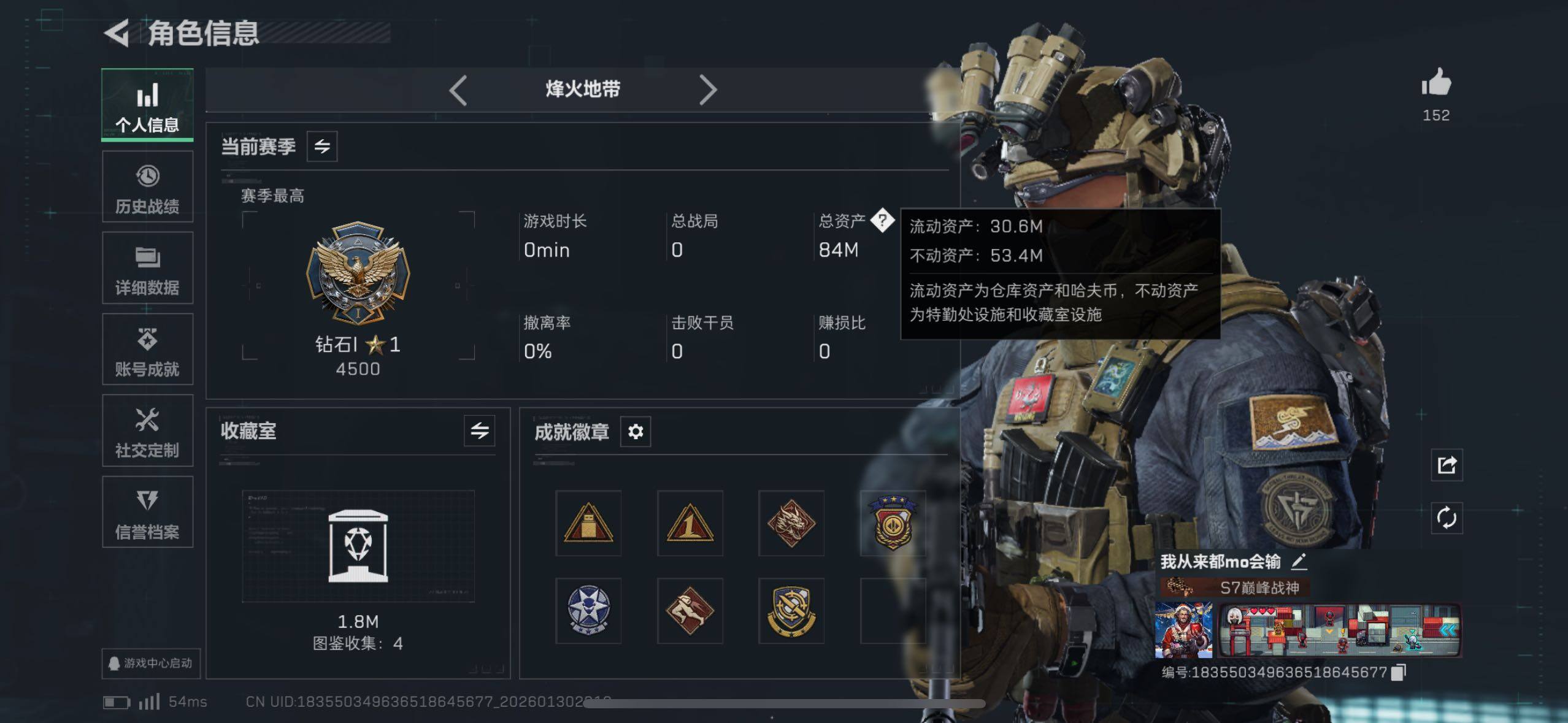 SJZQM427357三角洲行动账号详情图7